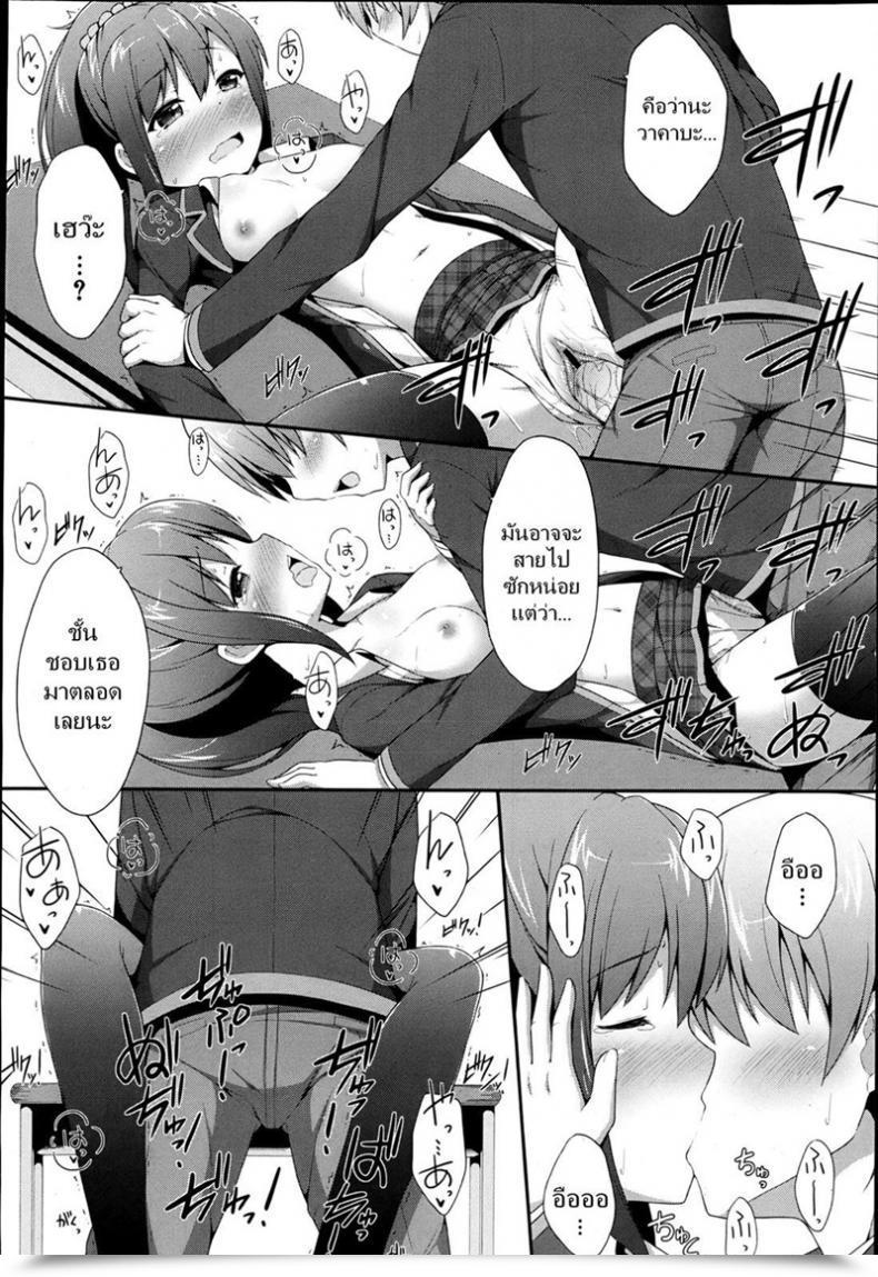 Doujin Nectar Double Debut โดจินแปลไทย 27