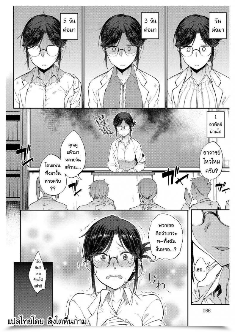 Doujin Professor Sae Cannot Maintain Herself Backspiritus Tarou Sae-Chan Sensei Ha Gaman Dekinai | Professor Sae Cannot Maintain Herself Again Comedian Anthurium 2018-05 โดจินแปลไทย 7