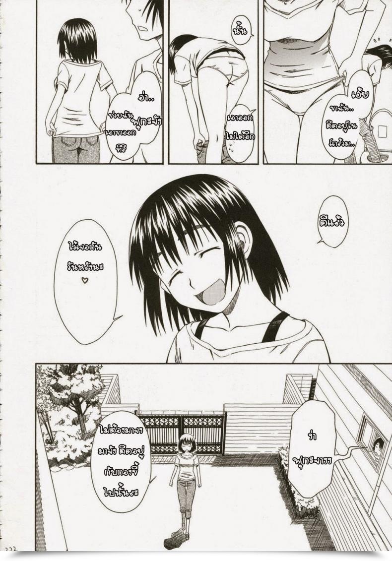 Doujin Home Of Karsea Fuyukawa Motoi Fairly Neighbor โดจินแปลไทย 59