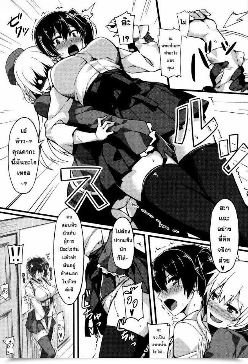 Doujin C86 S.S.L Yanagi Hishokan Soudatsusen Kakko Kari Kantai Assortment -Kancolle- โดจินแปลไทย 23