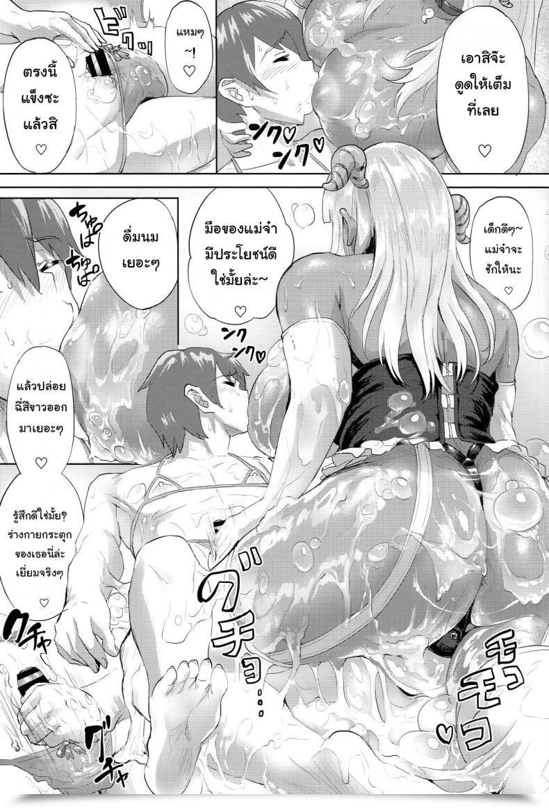 Doujin C90 Nul Neverland Navier Haruka 2T Nuru By No Means Drain 2 โดจินแปลไทย 19