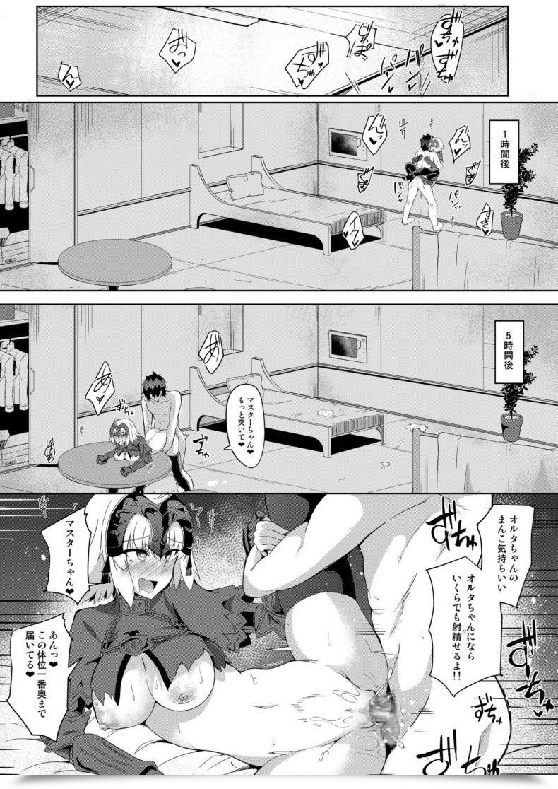 Doujin Tiusan Kingdom Kazamitiu Seijo-Sama Ni Shitto Shichau Alter-Chan Destiny/Grand Order Digital โดจินแปลไทย 41