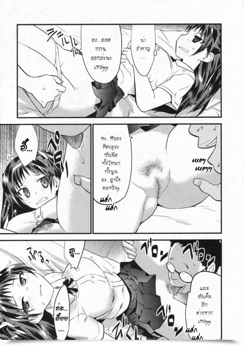 Doujin Doi Sakazaki Kitamura-San No Batsu Sport | Kitamura'S Penalty Sport Comedian Moemax Jr. 2009-08 Vol. 1 โดจินแปลไทย 5