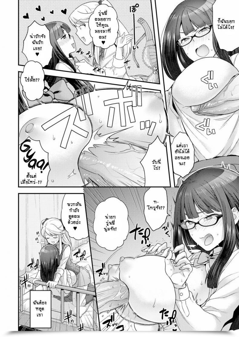 Doujin Yoshiragi Trans X Trans - I'Ll Remodel By Love Comedian X-Eros โดจินแปลไทย 15