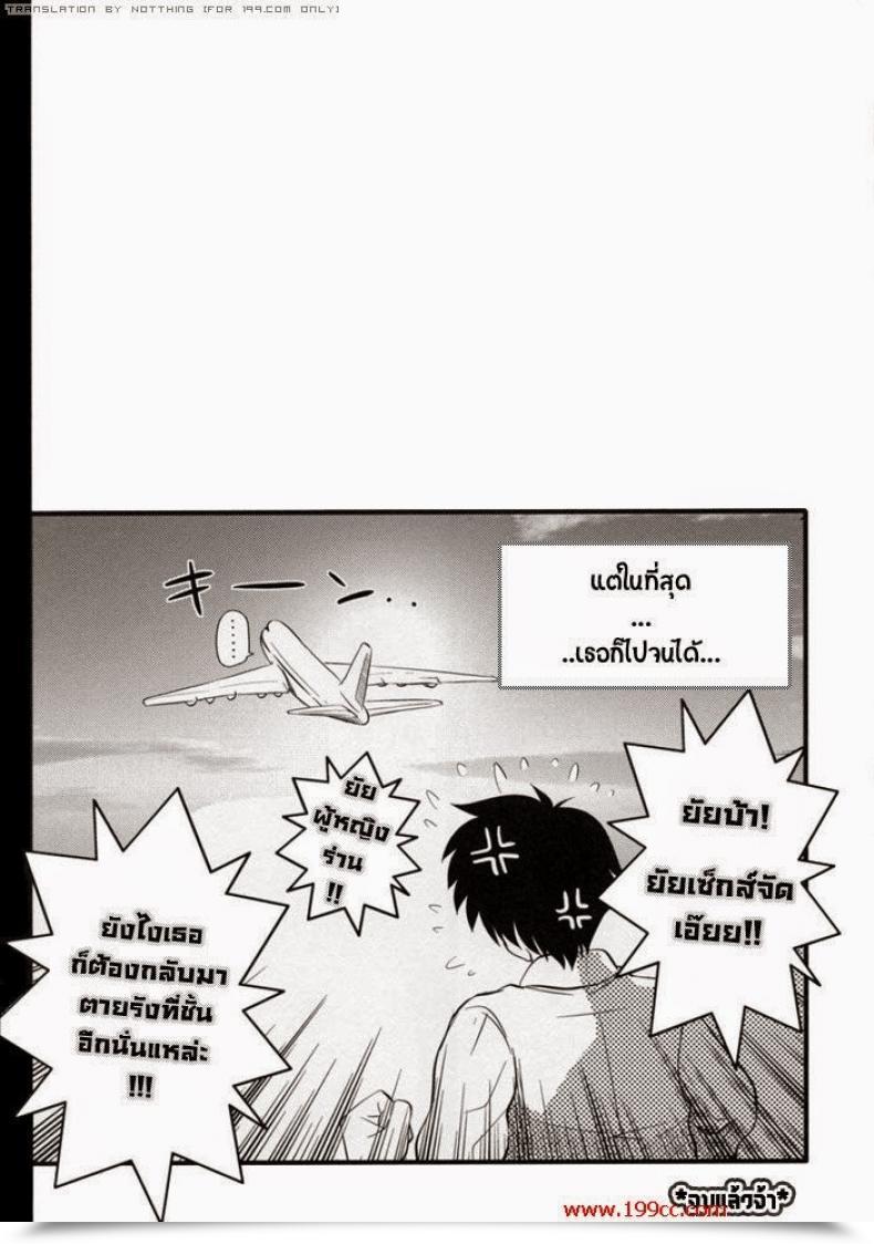 Doujin Sasara Xxx! โดจินแปลไทย 39