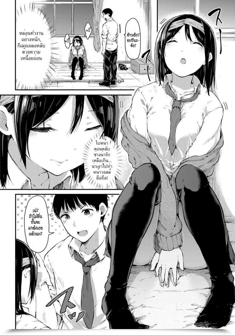 Doujin Onapan Sleep An Grownup Comedian Hotmilk 2017-11 โดจินแปลไทย 7