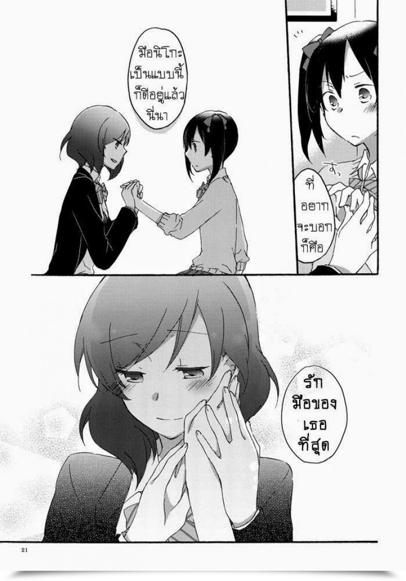 Doujin X มากิจัง Niratama Sekihara, Hiroto Non-Public Tsunderation Love Stay! โดจินแปลไทย 37