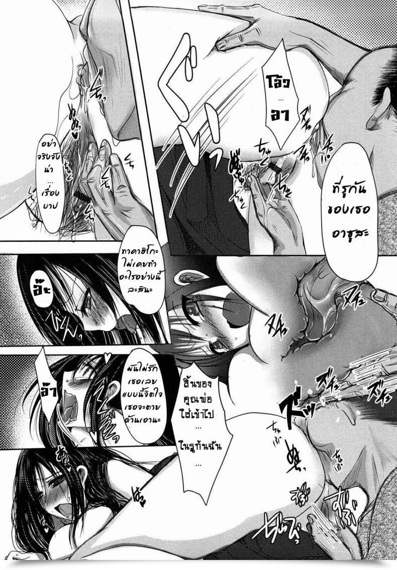 Doujin Aida Mai Otou-Sama No Mesu | The Bitch Of My Father In Regulation Kandume โดจินแปลไทย 19