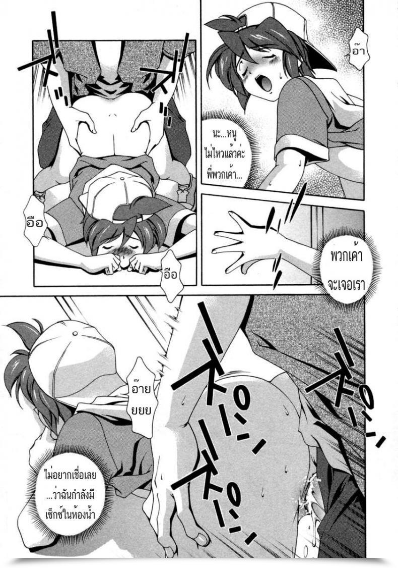 Doujin Matsuzawa Kei Matsuzawa Kei - Tsubasa - Chan Within The Washroom โดจินแปลไทย 25
