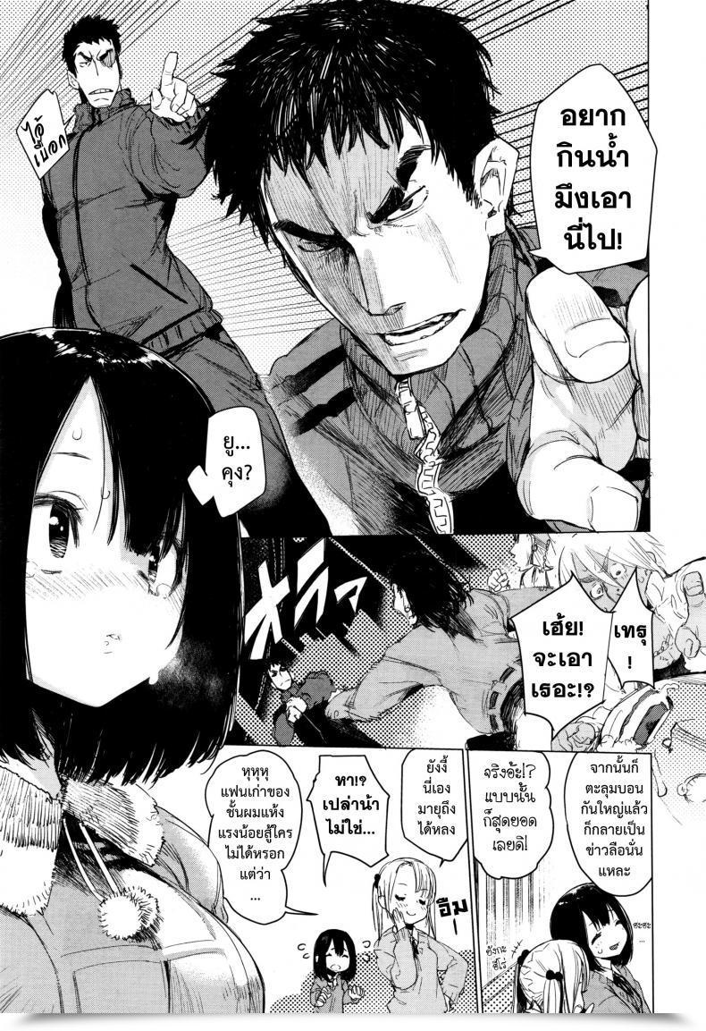 Doujin Hyocorou Mayuyuu No Housoku | Mayuyuu'S Legal Guidelines Comedian Aun 2016-09 โดจินแปลไทย 9