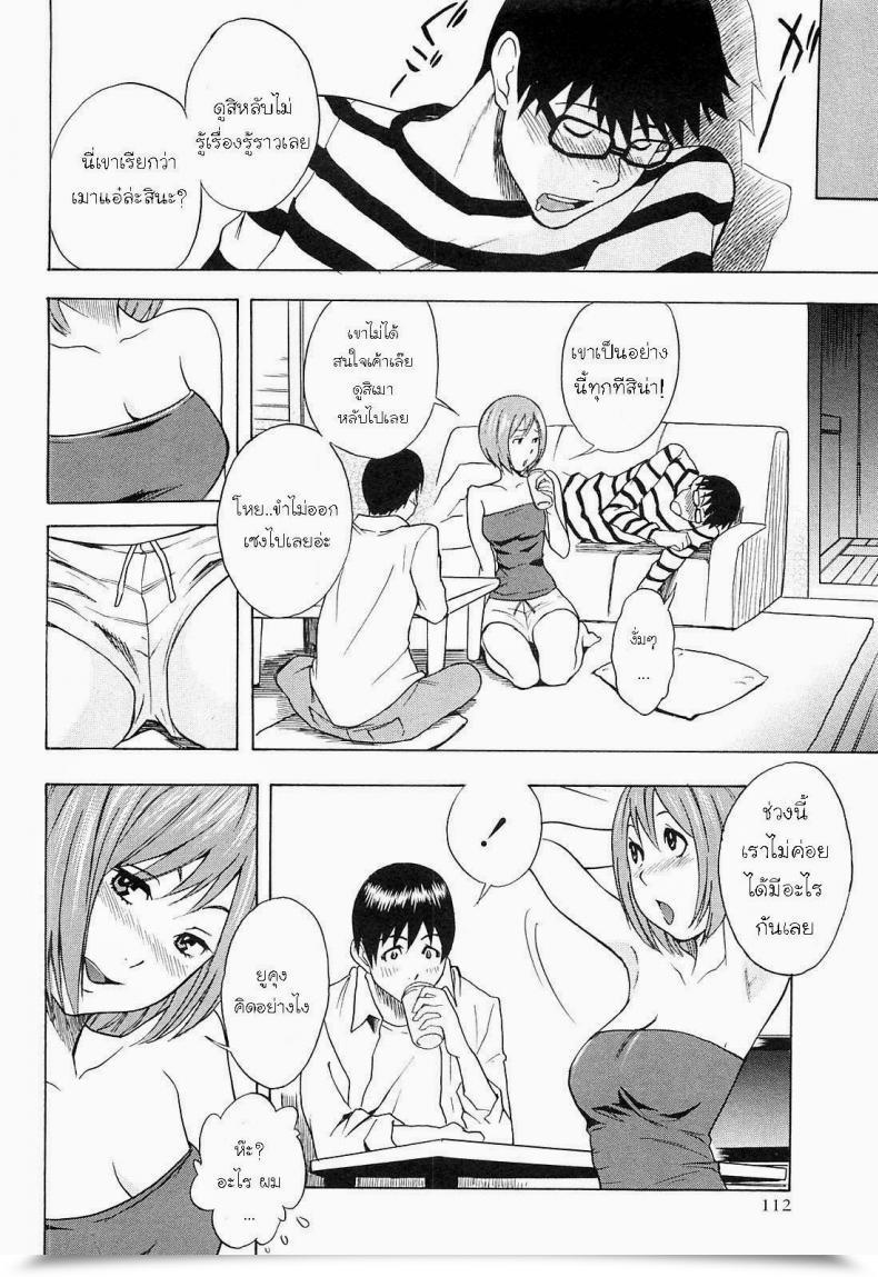Doujin Shiden Akira Netorirare Comedian Masyo 2011-05 โดจินแปลไทย 3