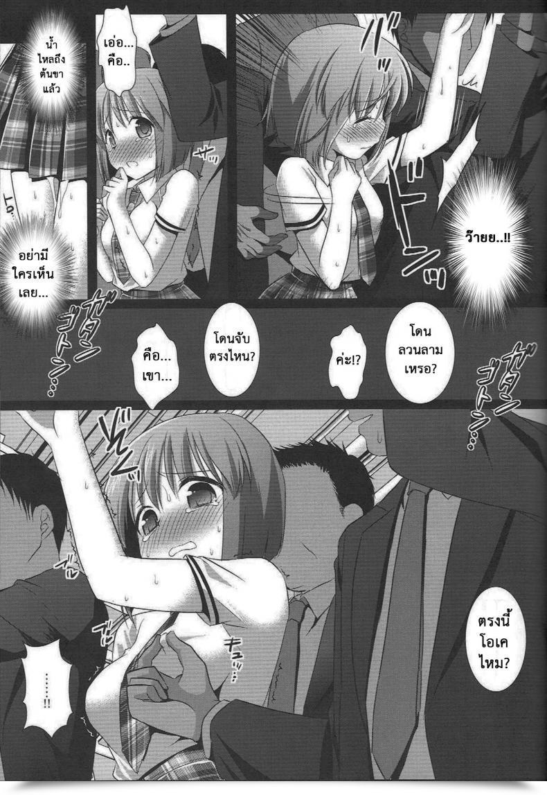 Doujin C82 Nagiyamasugi Nagiyama Idol Ryoujoku 7 Hagiwara Yukiho Chikan Densha The E-Mail Protected โดจินแปลไทย 15