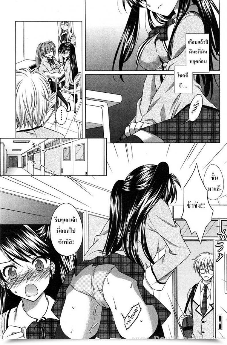 Doujin Mori Marimo Ecchi Na Aizu โดจินแปลไทย 13
