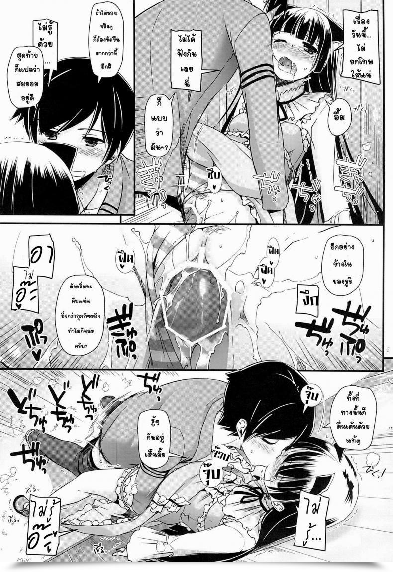 Doujin Comic1☆7 Digital Lover Nakajima Yuka D.L. Motion 75 Ore No Imouto Ga Konna Ni Kawaii Wake Ga Nai โดจินแปลไทย 39