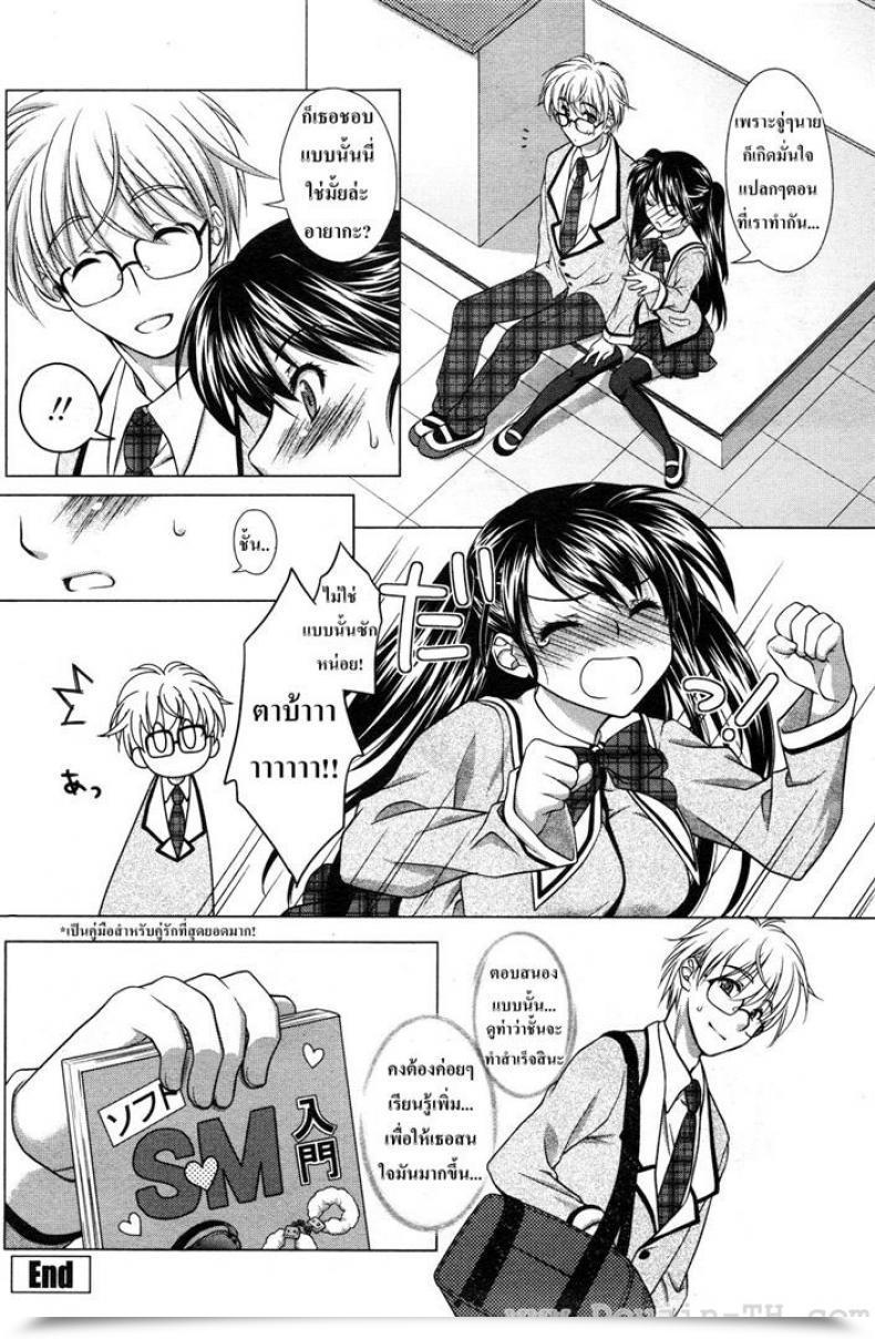 Doujin Mori Marimo Ecchi Na Aizu โดจินแปลไทย 39