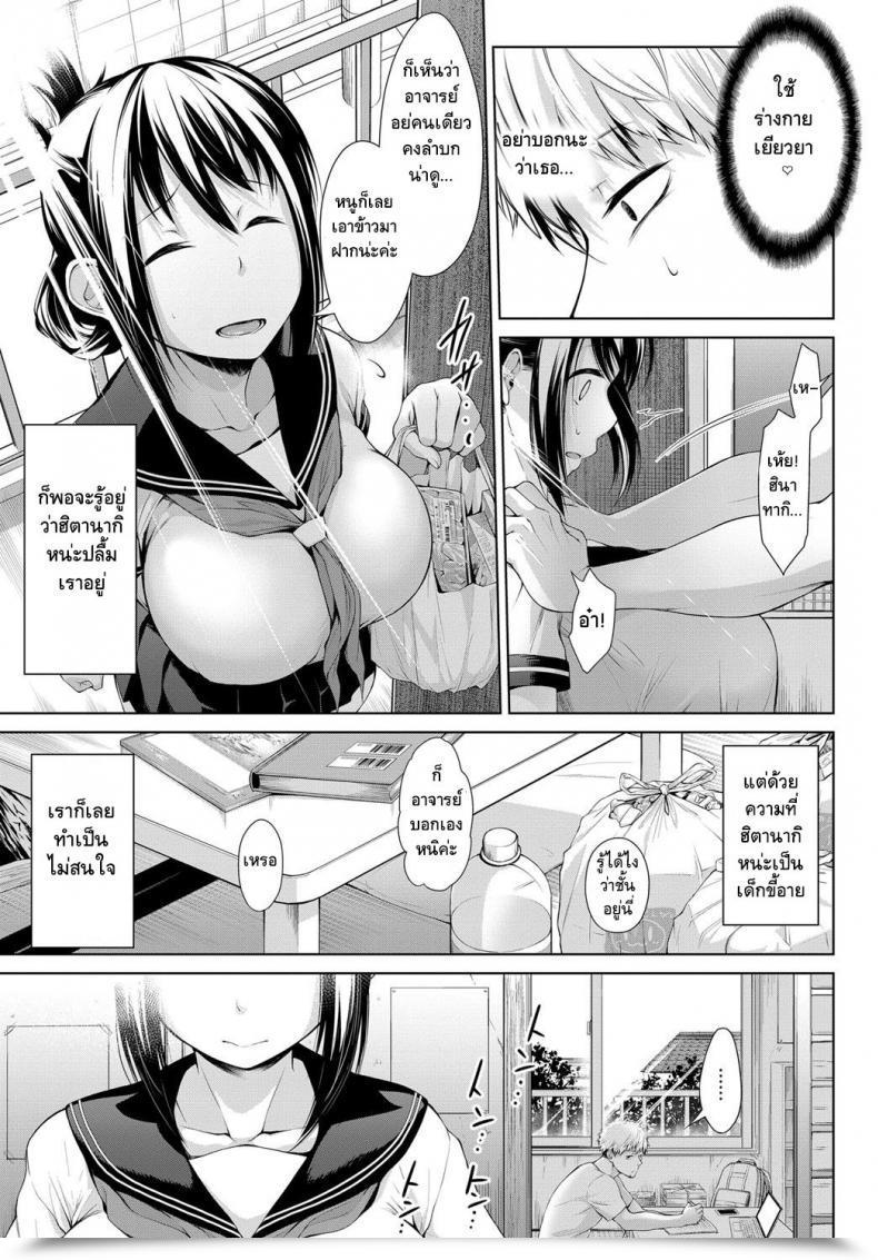 Doujin Haguruma Kagehinata Comedian Anthurium 2017-09 โดจินแปลไทย 5