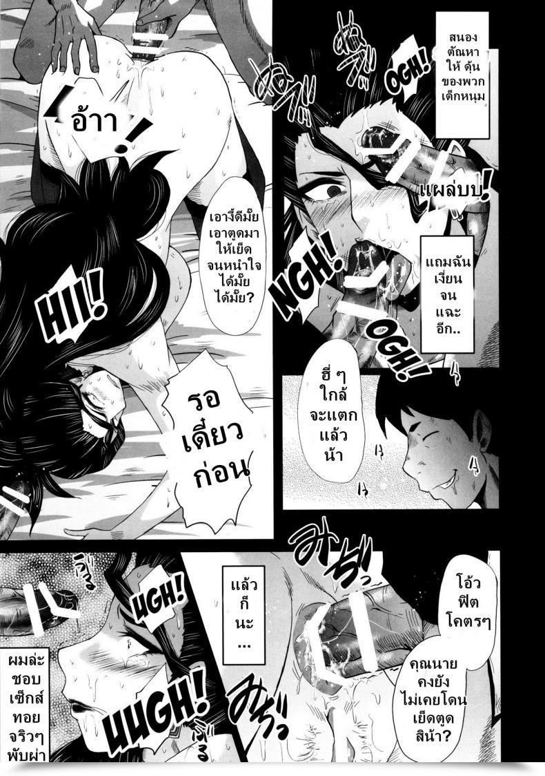 Doujin Sink Urabambi 52 Injuku No Kyouen - Mishiro - The E-Mail Protected Cinderella Women - Th โดจินแปลไทย 27