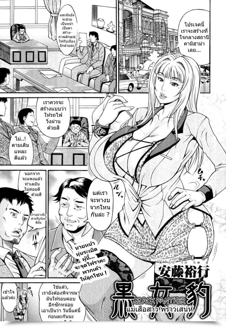 Doujin Andou Hiroyuki Black Panther โดจินแปลไทย 63