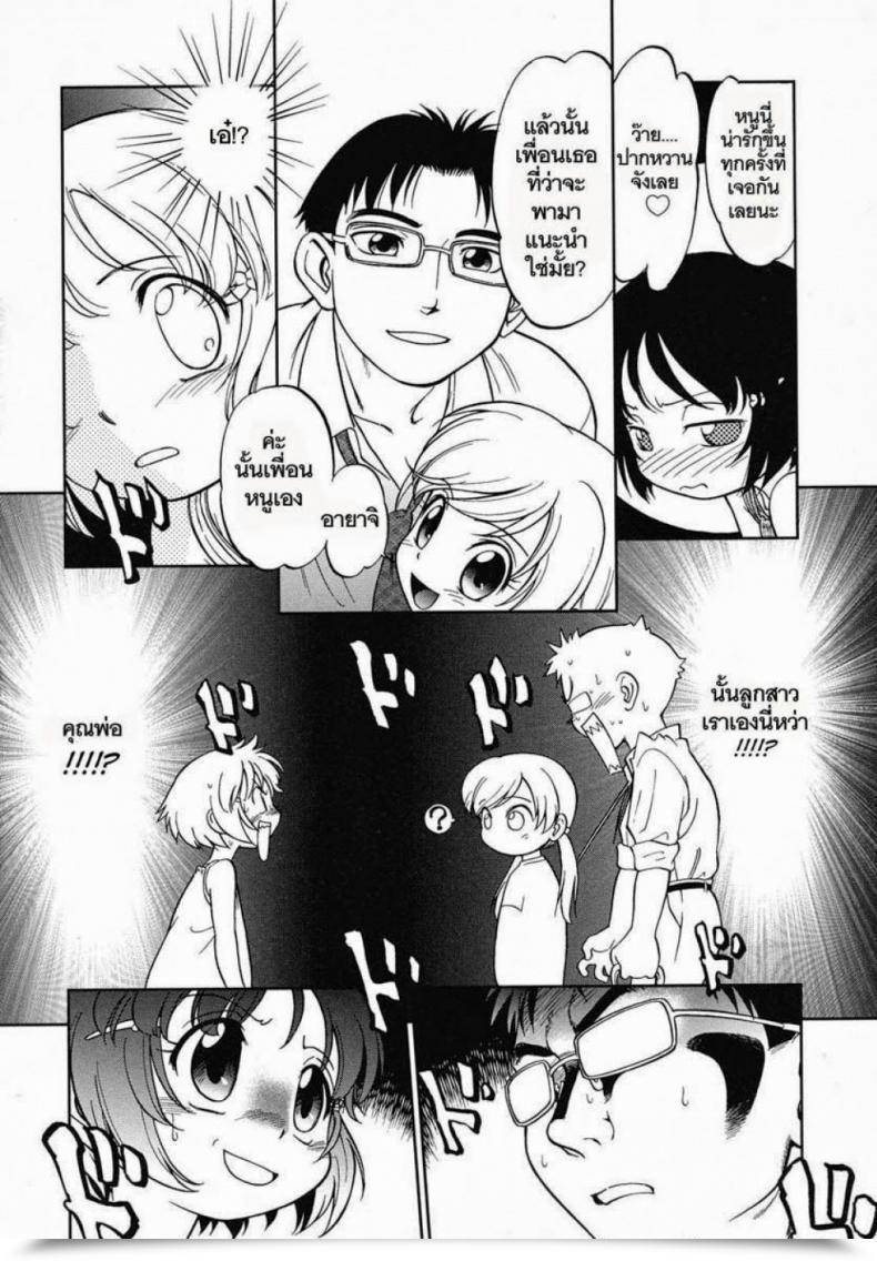 Doujin Maka Fushigi Encode โดจินแปลไทย 15