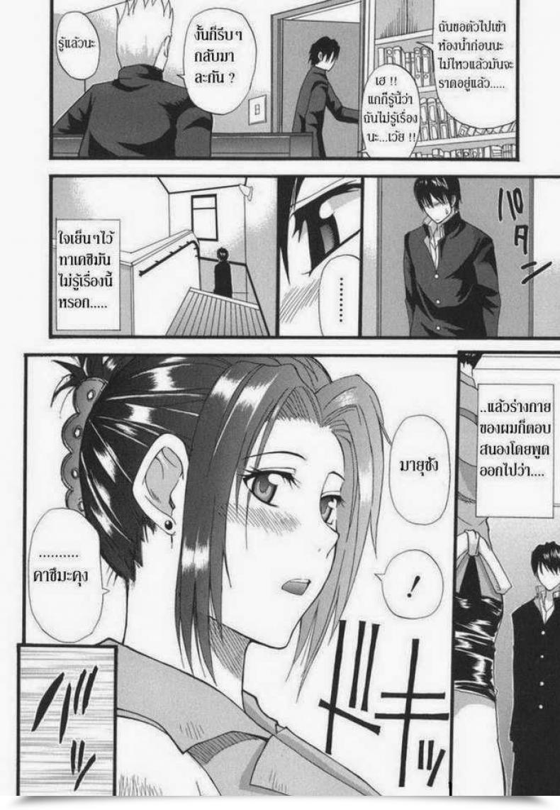 Doujin Shunjou Shuusuke Secret Thoughts Ichizu Na Toriko โดจินแปลไทย 7