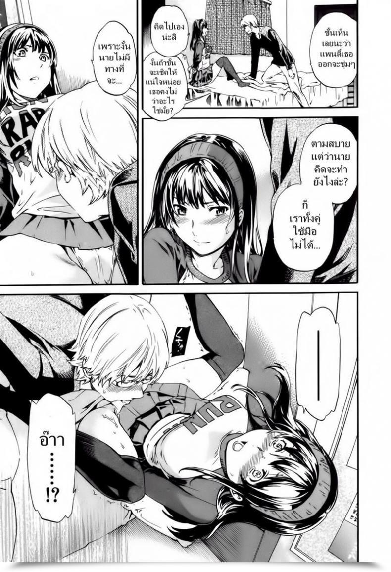 Doujin Cuvie Hoshigari! Scorching Lady Ch.01 - I Urge You โดจินแปลไทย 21