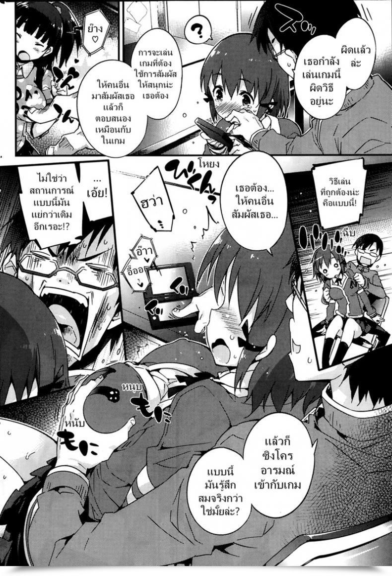 Doujin Petenshi Please Contact Me โดจินแปลไทย 7