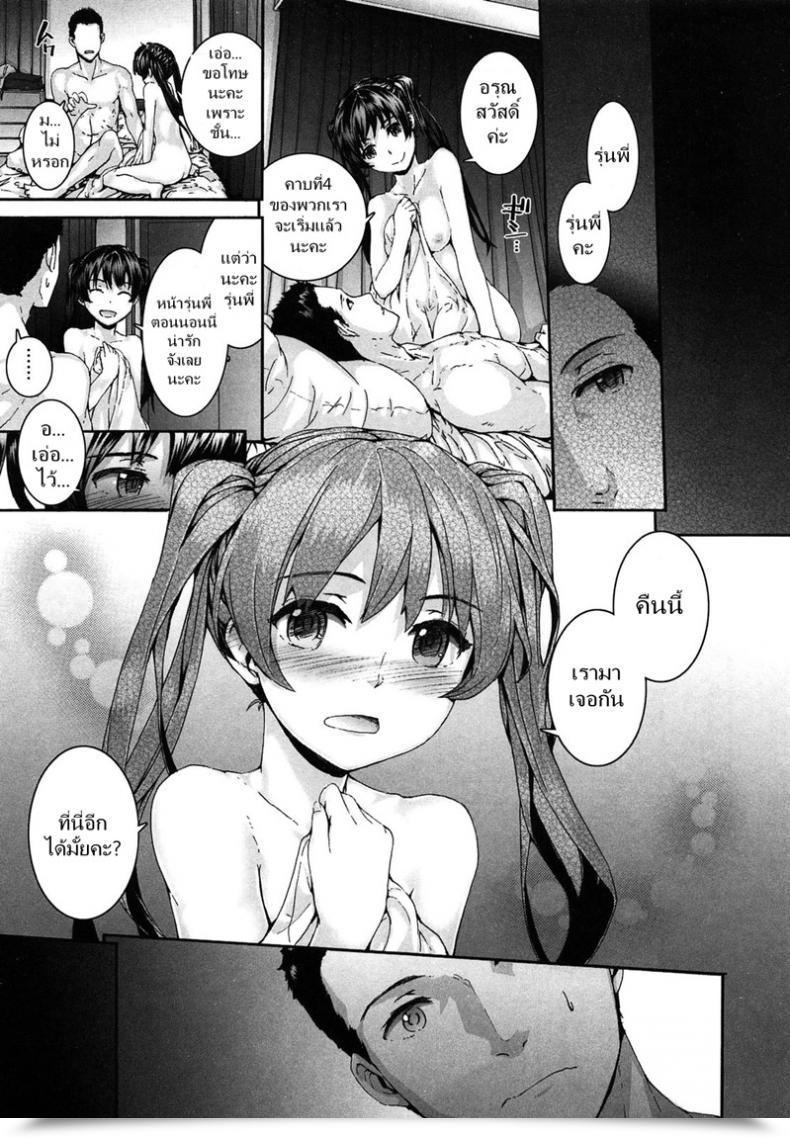 Doujin Sumiya Monsters Sentence Woman โดจินแปลไทย 9