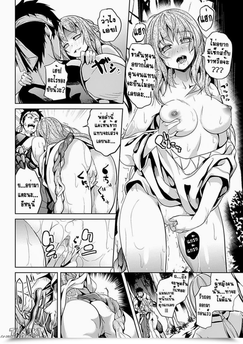 Doujin Date Mori No Naka | Within The Forest Comedian Unreal 2012-10 โดจินแปลไทย 7