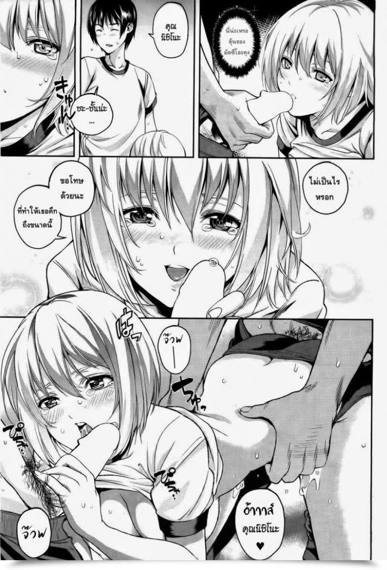 Doujin Sawashiro Kei Impure Myself โดจินแปลไทย 45