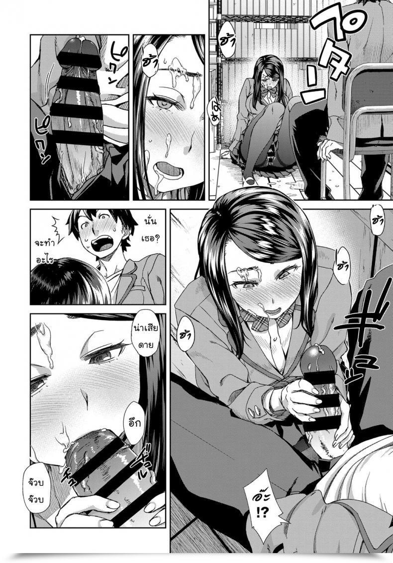 Doujin Comedian Anthurium โดจินแปลไทย 19