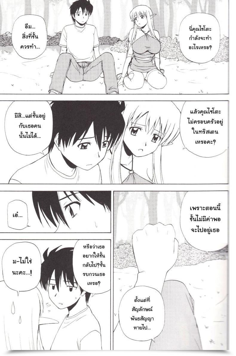 Doujin C72 G-Scan Corp. Satou Chagashi Le Beau Maitre 4 Zero No Tsukaima โดจินแปลไทย 15