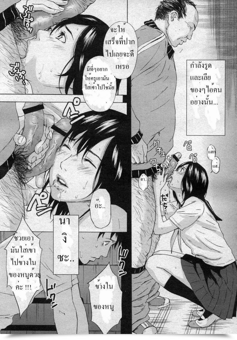 Doujin Amano Ameno Wednesday After Faculty And Friday'S Extracurricular Classes โดจินแปลไทย 17