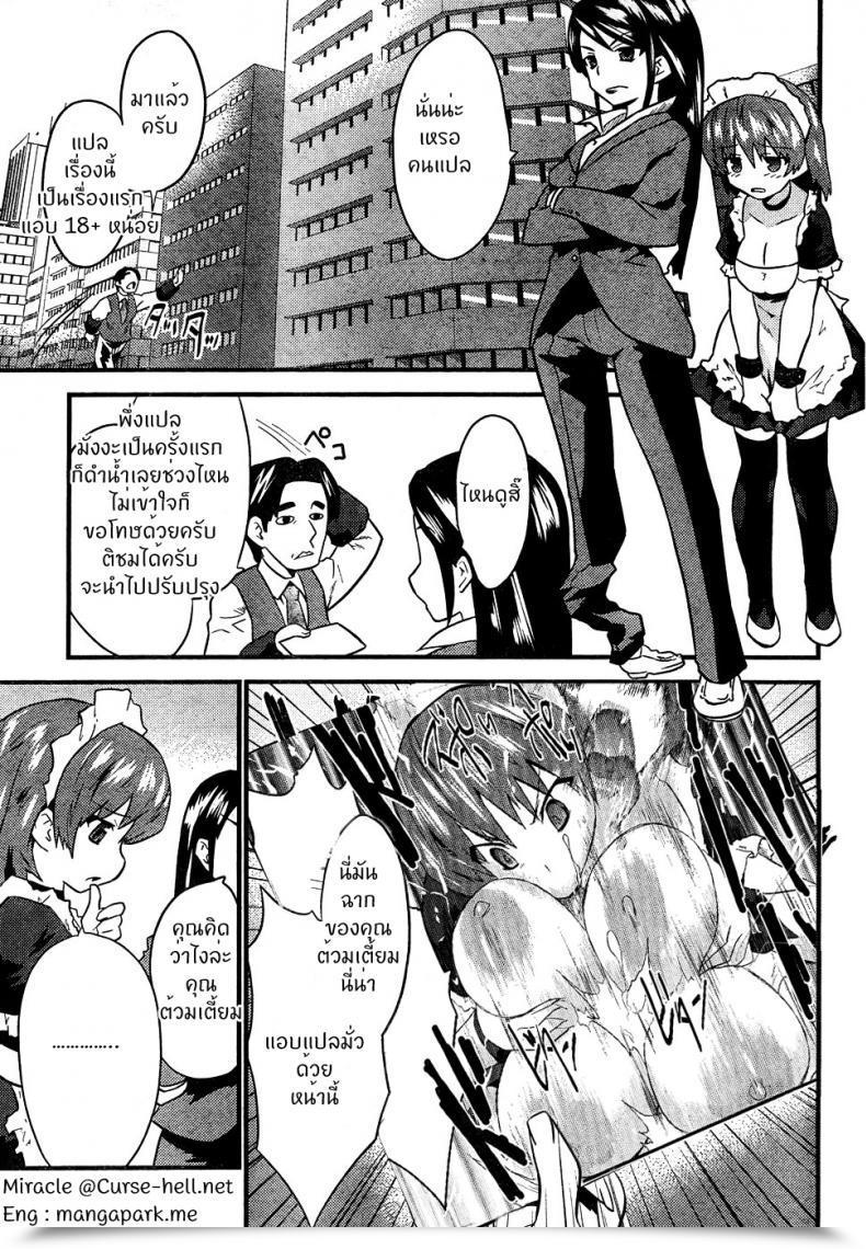 Doujin Doi Sakazaki Tenkla Boin Tantei Vs Kaitou Sanmensou โดจินแปลไทย 41