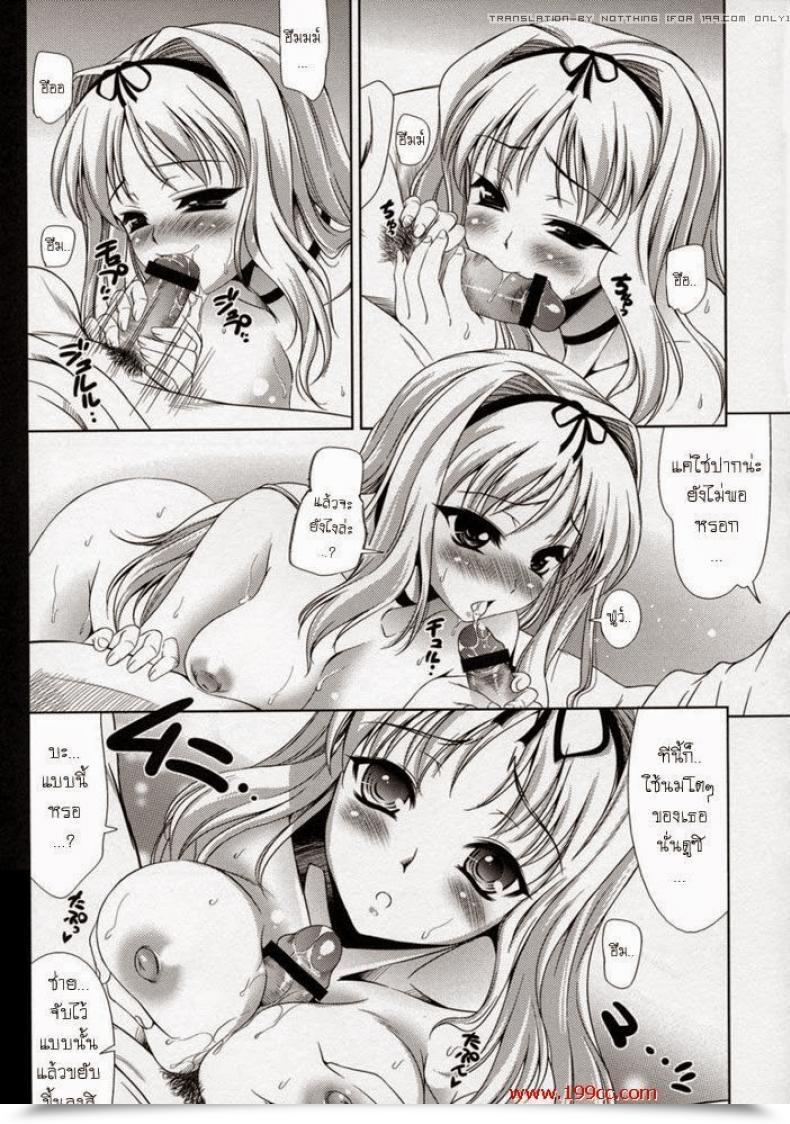 Doujin Sasara Xxx! โดจินแปลไทย 7
