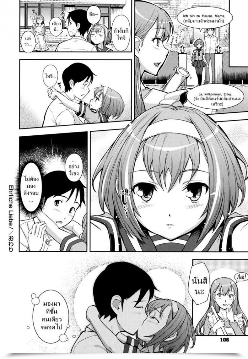 Doujin Kima-Gray Ehrliche Liebe โดจินแปลไทย 39