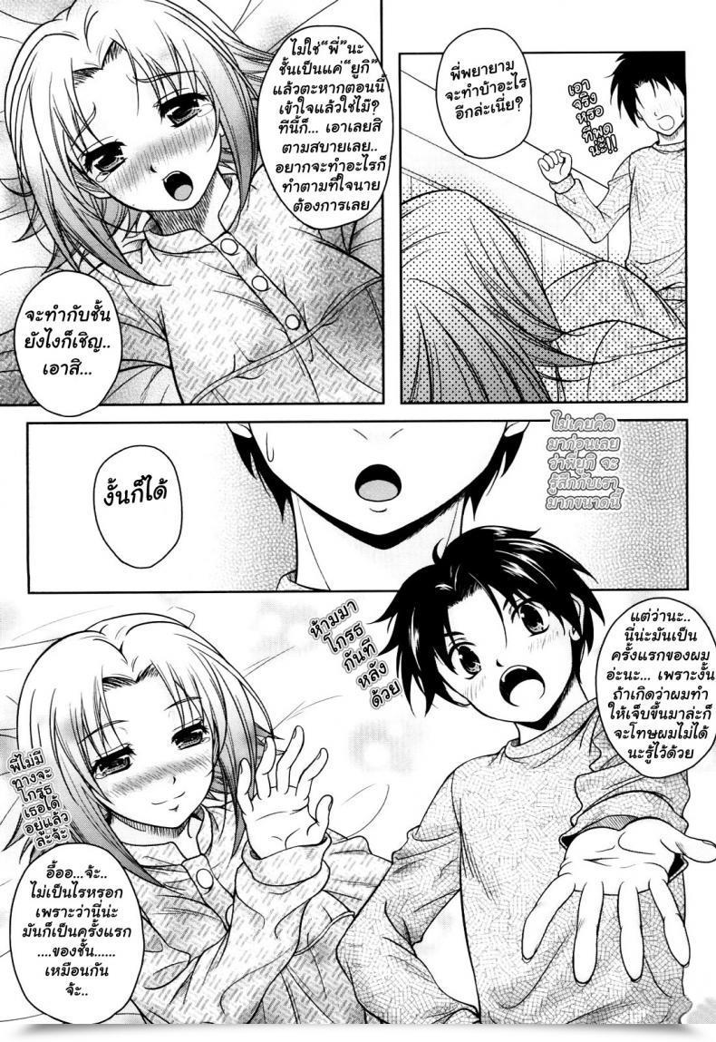 Doujin Kusui Aruta Love Hiyori Chapter 4 Uncensored โดจินแปลไทย 17