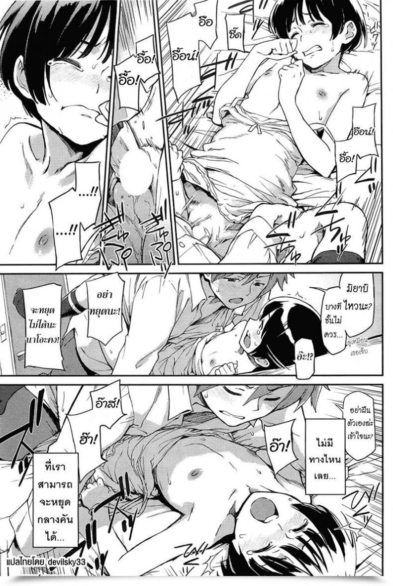Doujin Minato Fumi Unpluged Comedian Hotmilk 2011-04 โดจินแปลไทย 17