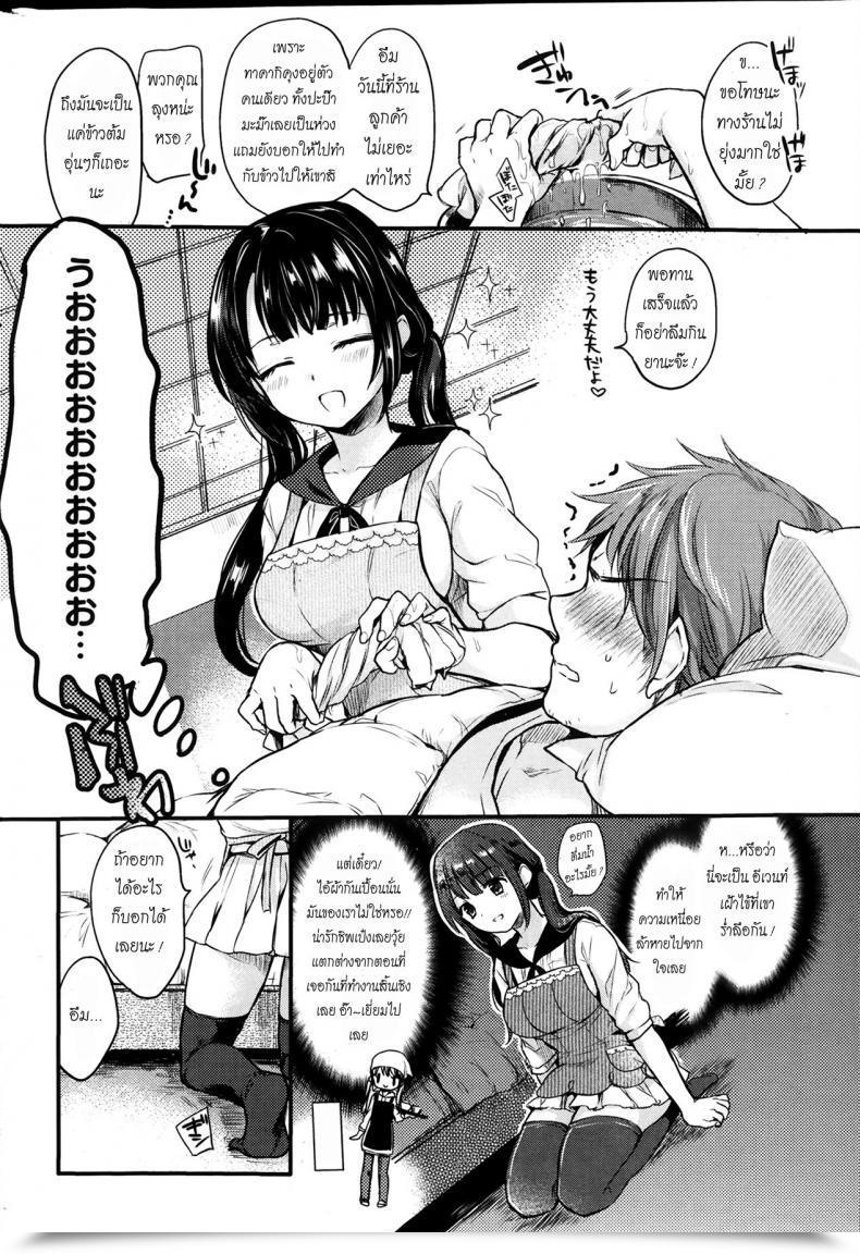 Doujin Hinahara Emi Omimai Kanojo โดจินแปลไทย 3