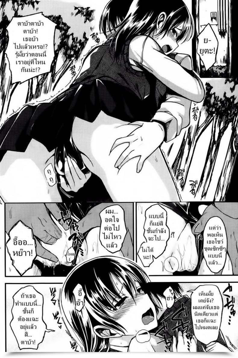 Doujin Hirama Hirokazu Nure ☆ Ato โดจินแปลไทย 3