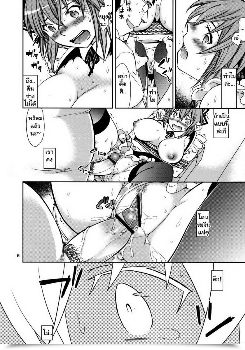 Doujin Ichitaka Kanojo No Sentaku -Senou Natsuru No Baai- โดจินแปลไทย 25
