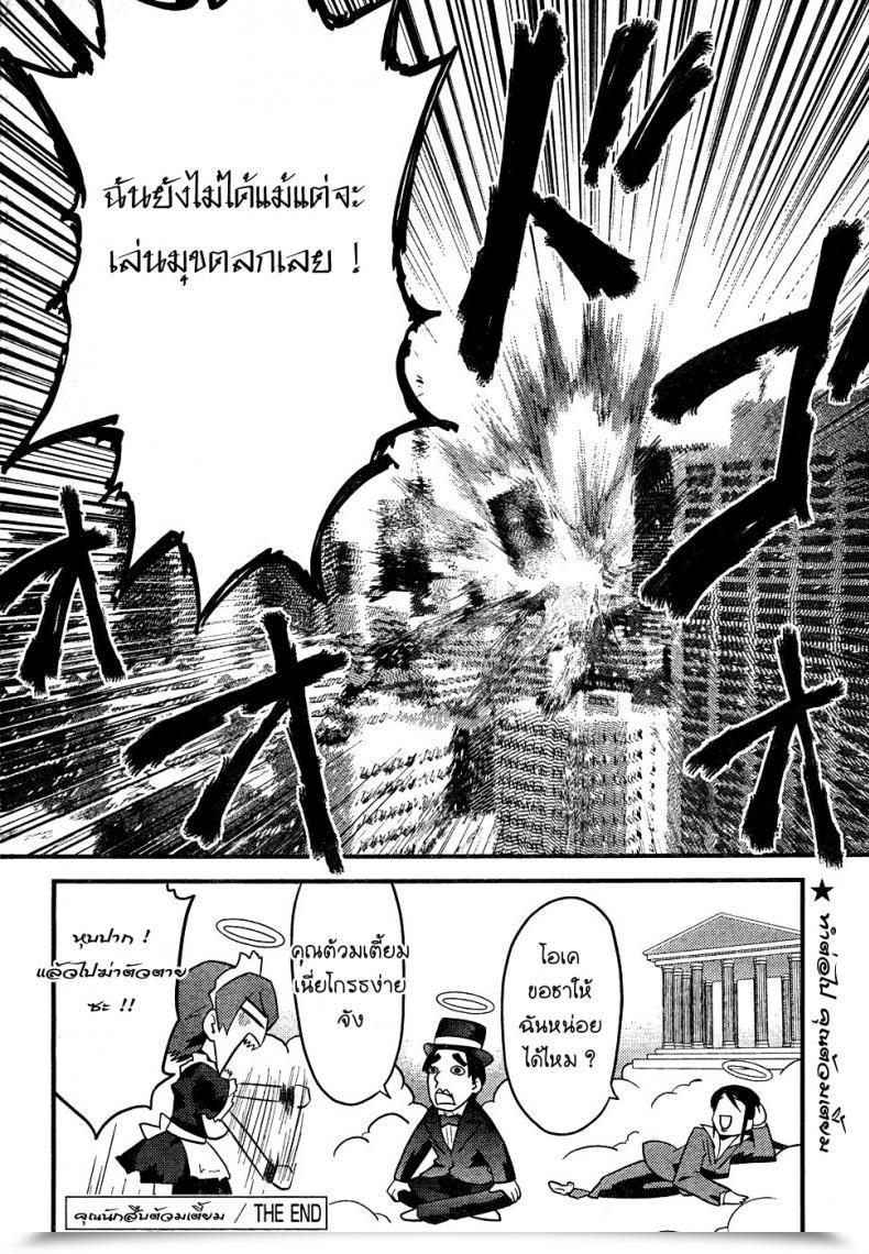 Doujin Doi Sakazaki Tenkla Boin Tantei Vs Kaitou Sanmensou โดจินแปลไทย 39