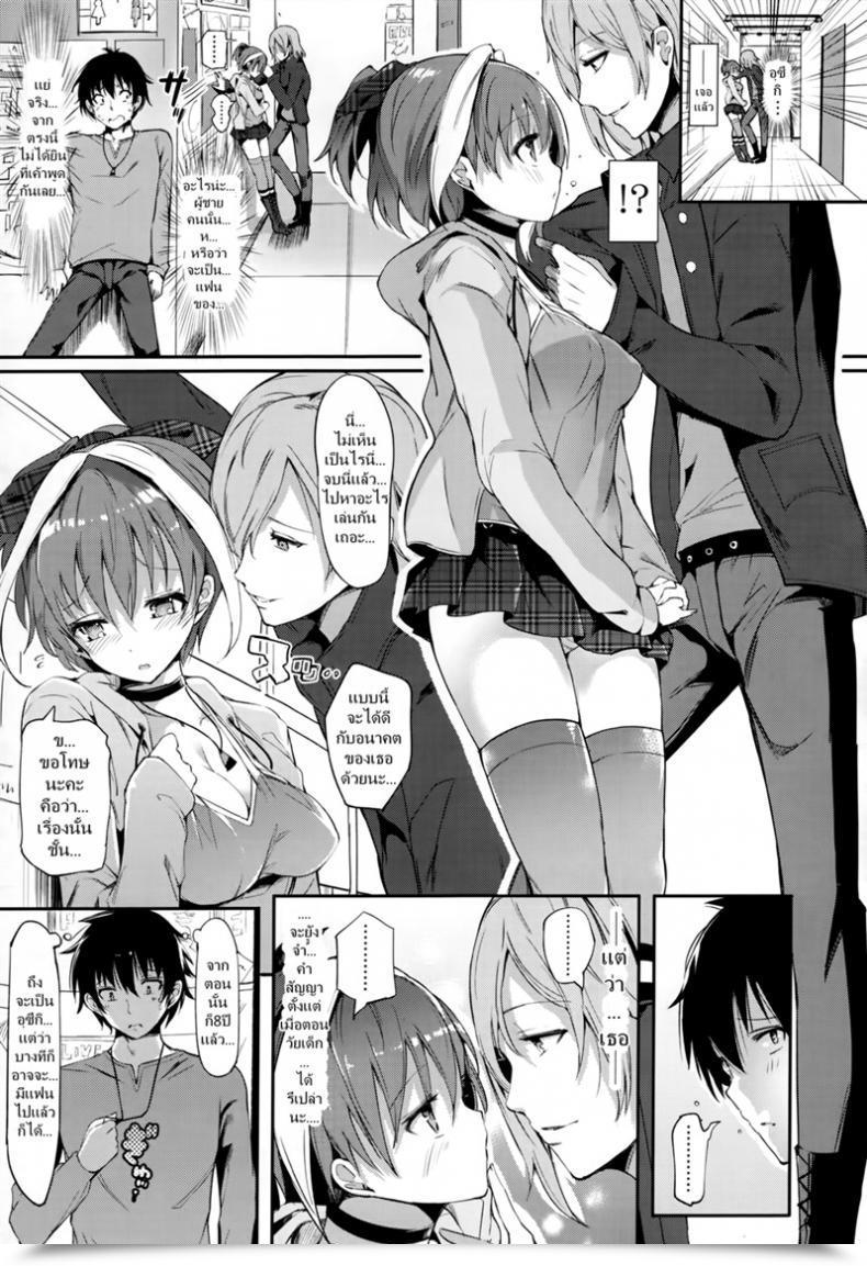 Doujin Momi Name And Response โดจินแปลไทย 9