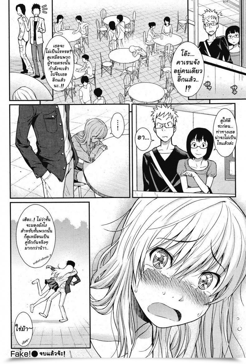 Doujin Homunculus Faux โดจินแปลไทย 35