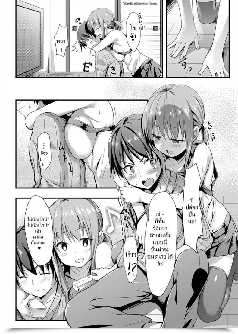 Doujin Aa Doushiyou Pi-Ko Itoko No Ano Ko | That Lady Who'S My Cousin โดจินแปลไทย 15
