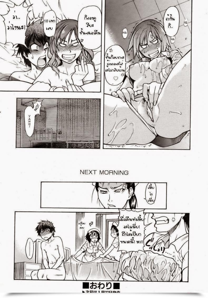 Doujin Shiwasu No Okina The Musume Intercourse Constructing โดจินแปลไทย 43