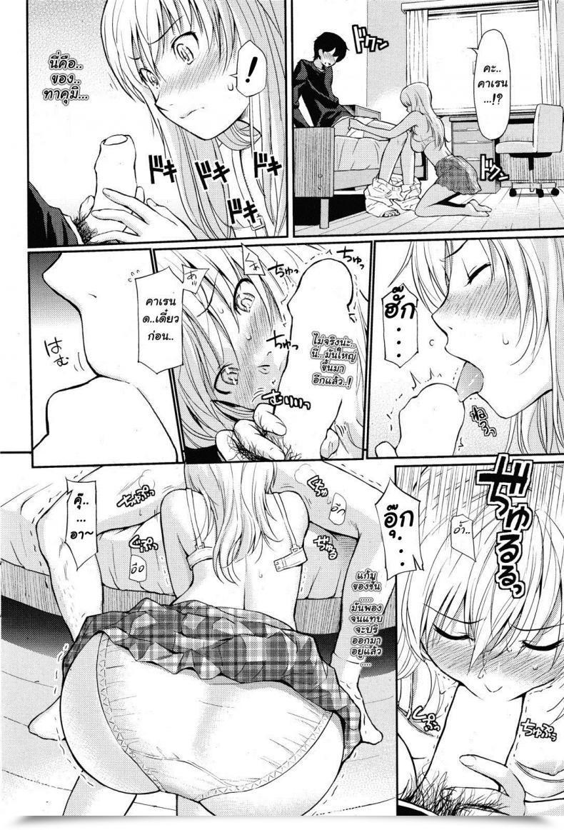 Doujin Homunculus Faux โดจินแปลไทย 15