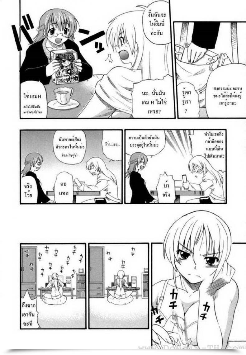Doujin Kikkawa Kabao Kikkake Wa Marumaru โดจินแปลไทย 11