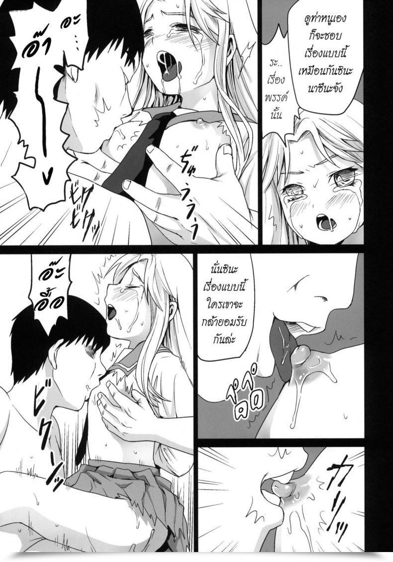 Doujin Ct17 F Taku Anma Genkai Chikan โดจินแปลไทย 63