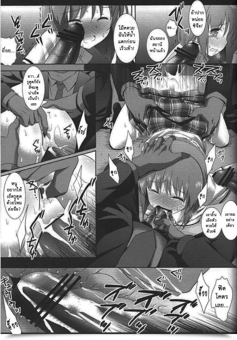 Doujin C82 Nagiyamasugi Nagiyama Idol Ryoujoku 7 Hagiwara Yukiho Chikan Densha The E-Mail Protected โดจินแปลไทย 31