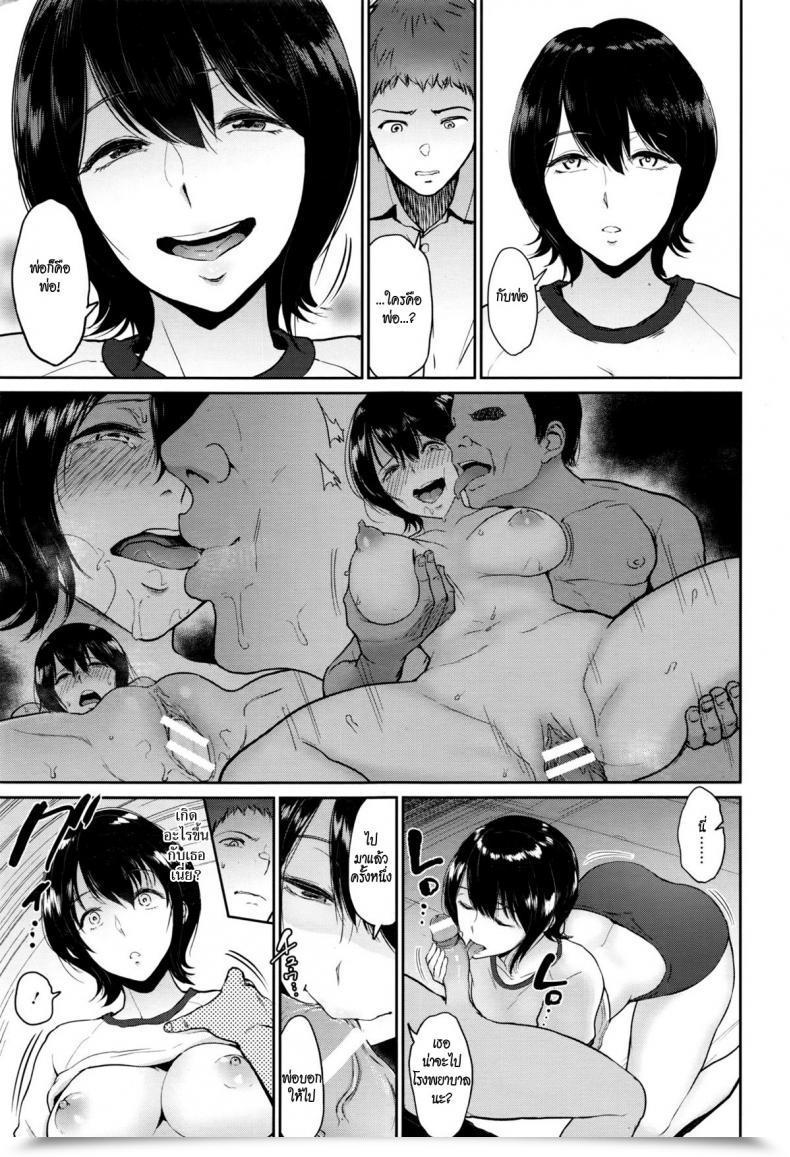 Doujin Bifidus Amayadori No Mika | Mika Hiding From The Rain Angel Membership 2016-11 โดจินแปลไทย 21